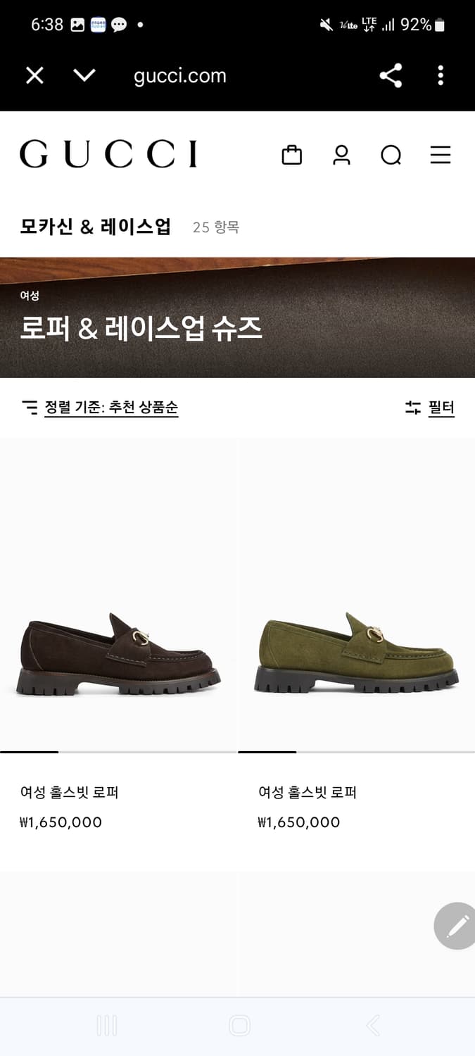 구찌 홀스핏 로퍼 상품이미지1
