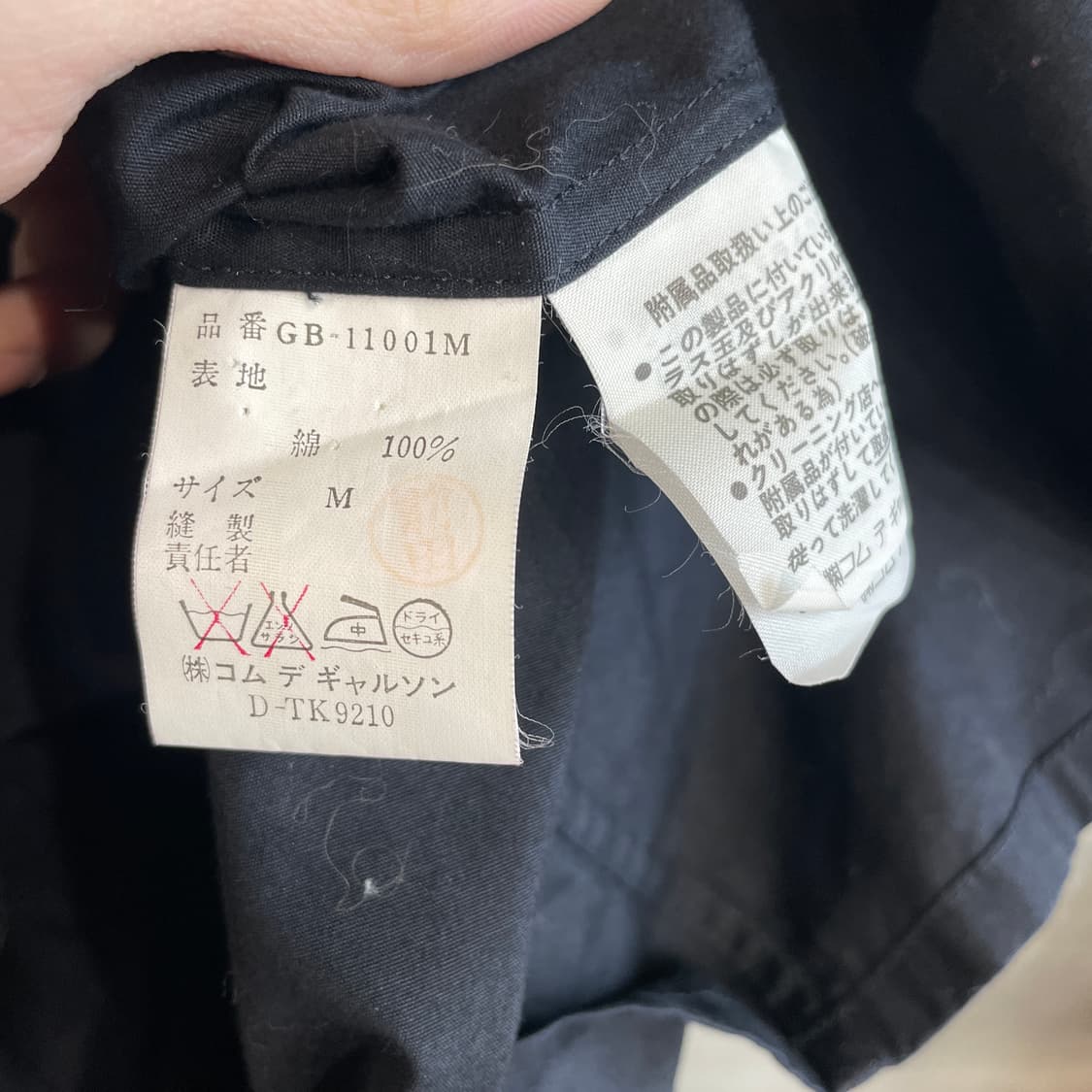 87ss 꼼데가르송 크리스탈 셔츠 상품이미지10