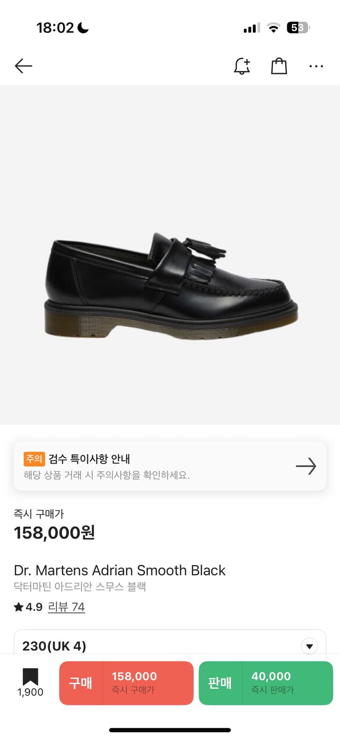 닥터마틴 아드리안 스무스 블랙 230 상품이미지1