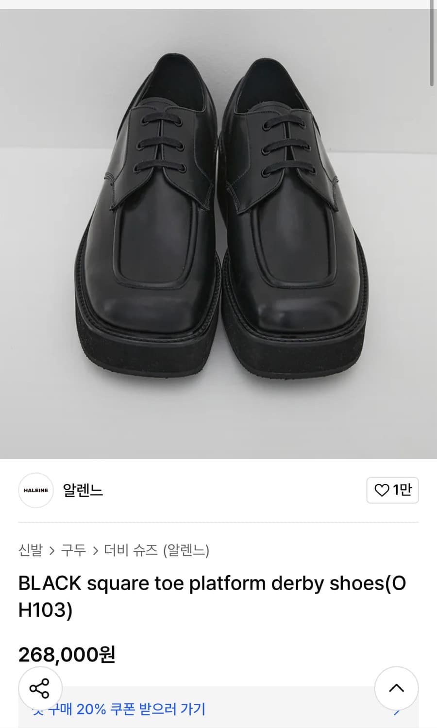 알렌느 스퀘어토 플랫폼 더비 상품이미지4