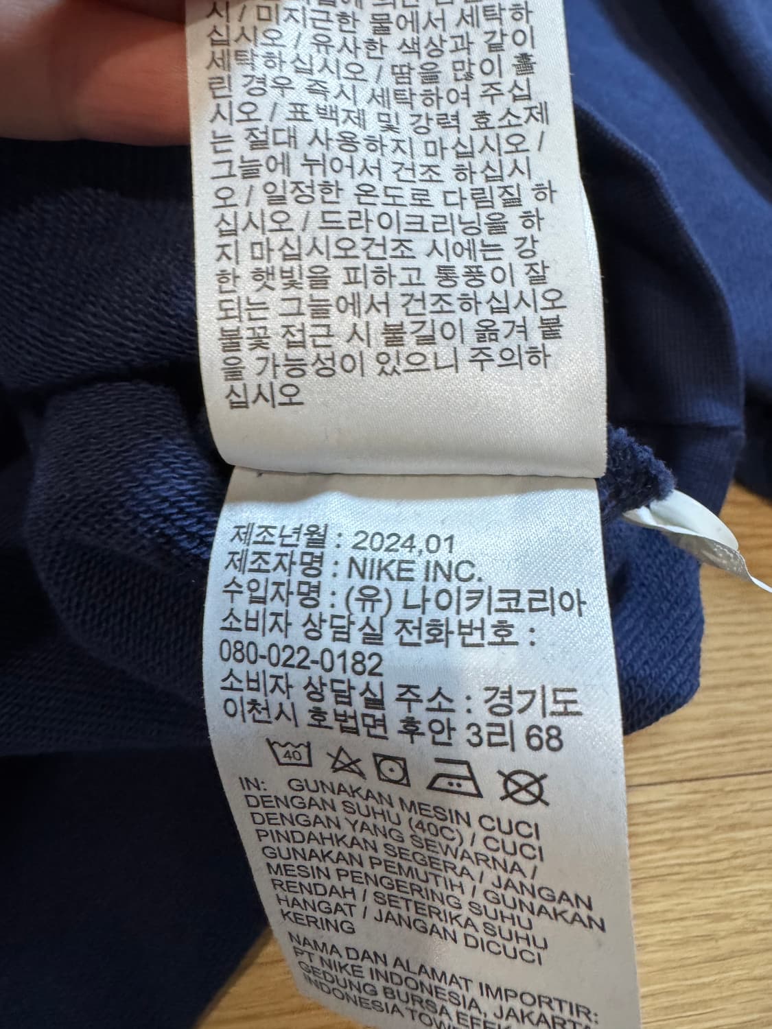 주우재 나이키 카라 맨투맨 상품이미지10