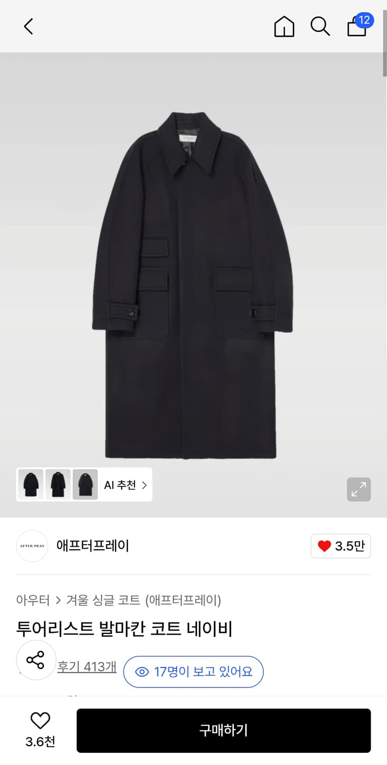 애프터프레이 투어리스트 발마칸 상품이미지1