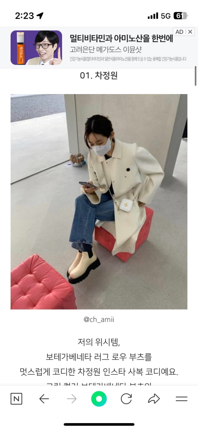 보테가베네타 러그로우 부츠 차정원신발 상품이미지1