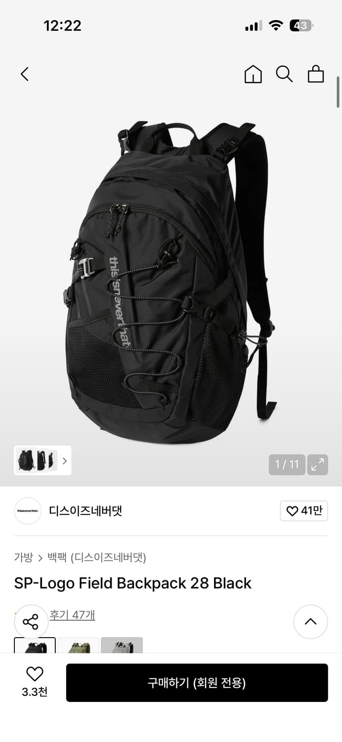 디스이즈네버댓 백팩 상품이미지1