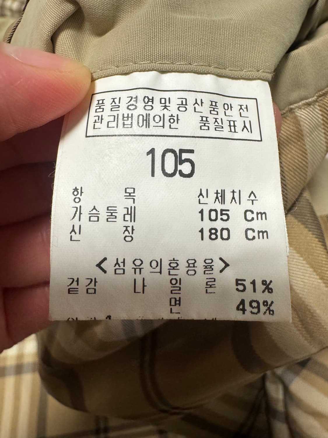 [빈티지] 빈폴(Beanpole) 클래식 체크 해링턴 자켓 (105) 상품이미지8