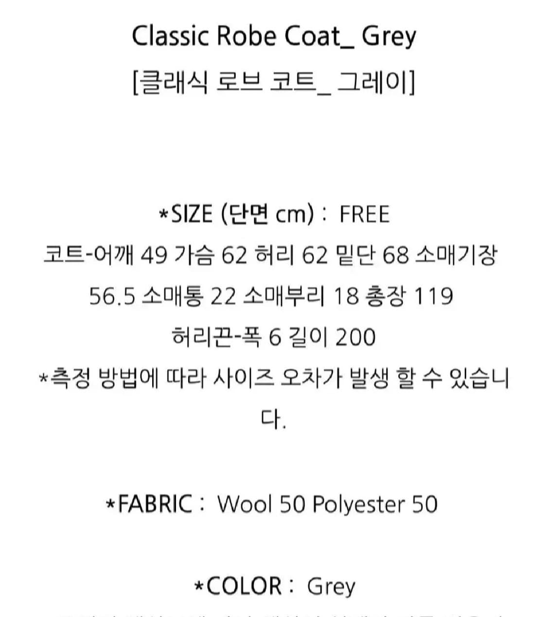 살롱드욘 로브 코트 상품이미지5