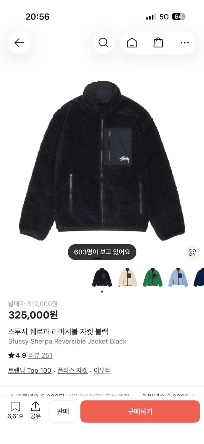 스투시 리버시블 쉐르파 자켓 m 상품이미지1