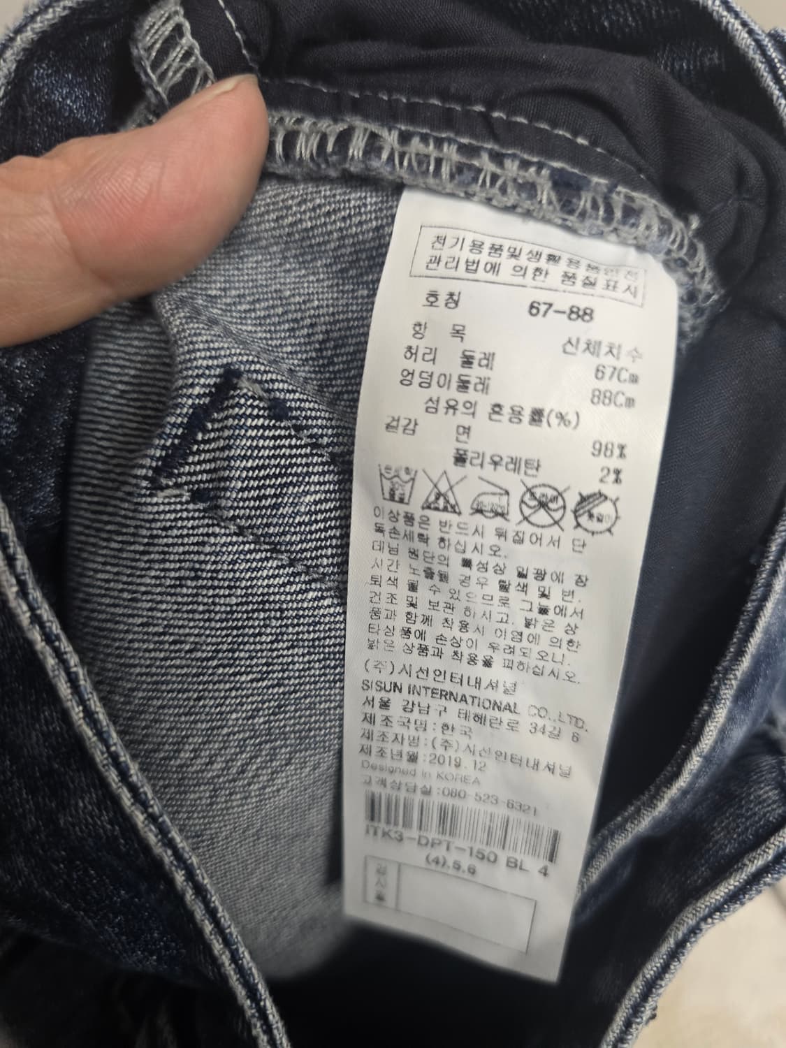 잇미샤 세미 부츠컷  67 상품이미지4