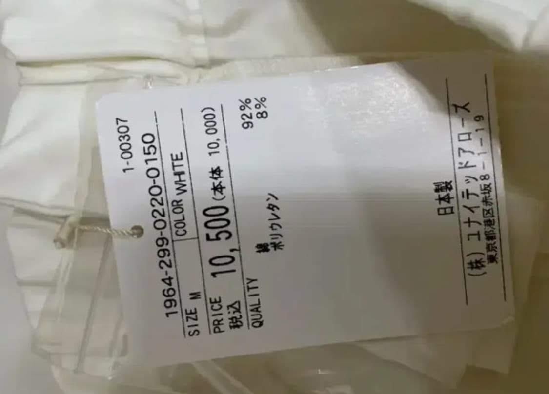 새상품) 유나이티드애로우 여성 화이트슬랙스 상품이미지5