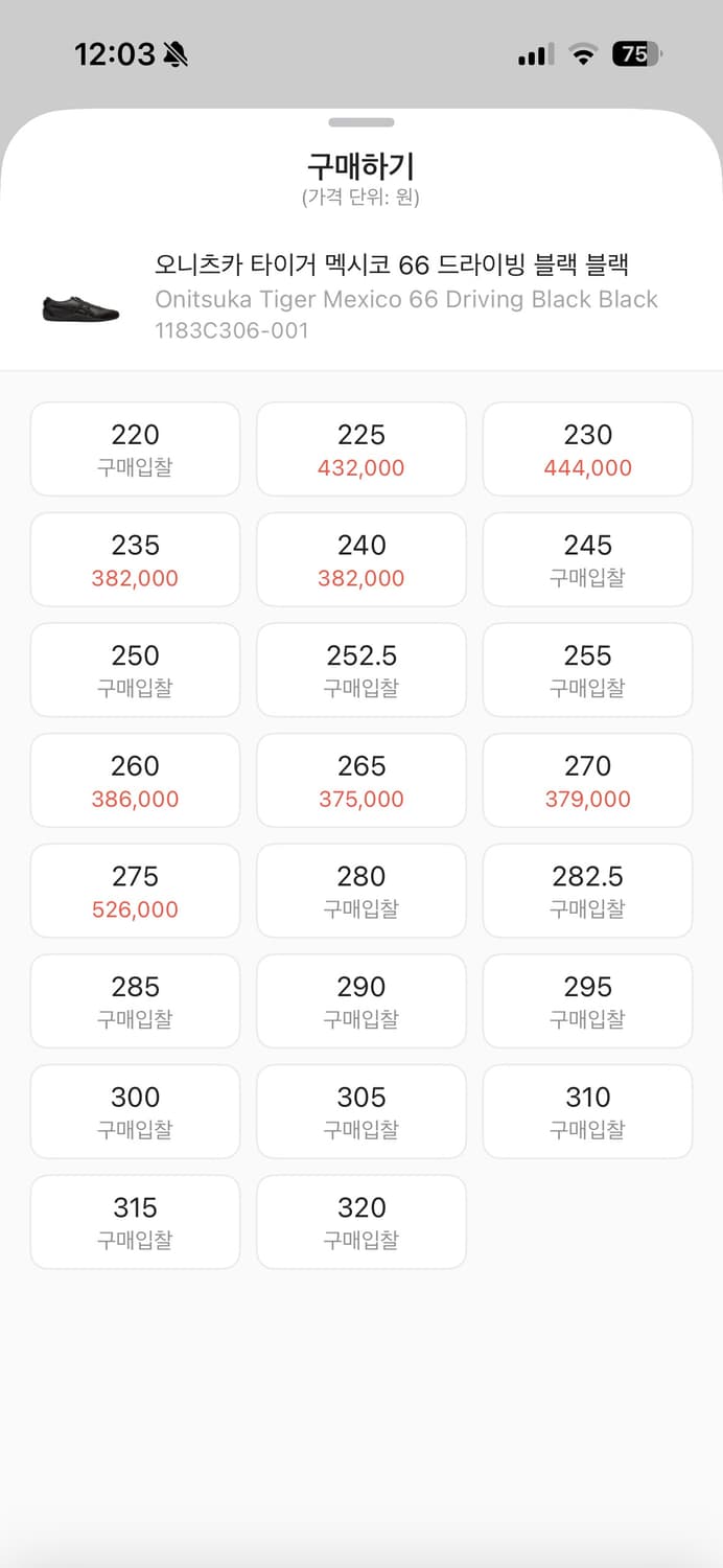 오니치카타이거 멕시코 66 드라이빙 블랙 상품이미지2