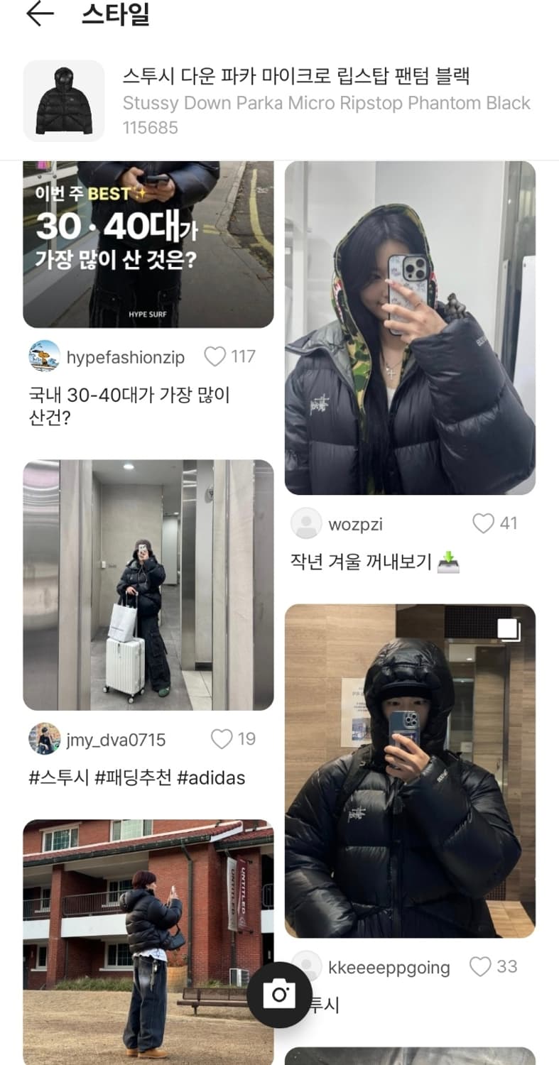 스투시 다운 파카 마이크로 립스탑 팬텀블랙 패딩M 상품이미지3