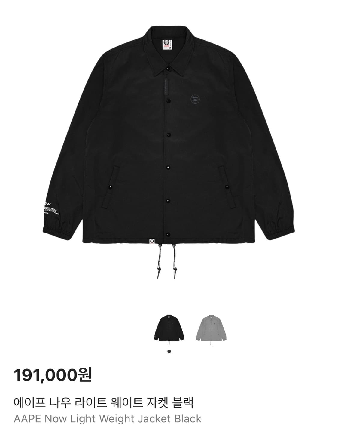에이프 나우 라이트 웨이트 자켓 블랙 상품이미지1