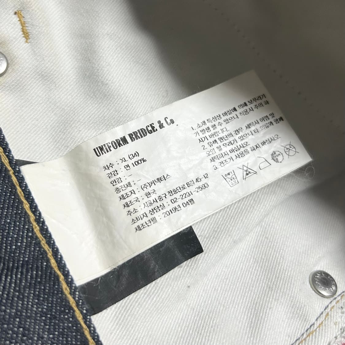 [XL] Uniform Bridge 유니폼브릿지 셀비지 데님팬츠 상품이미지8