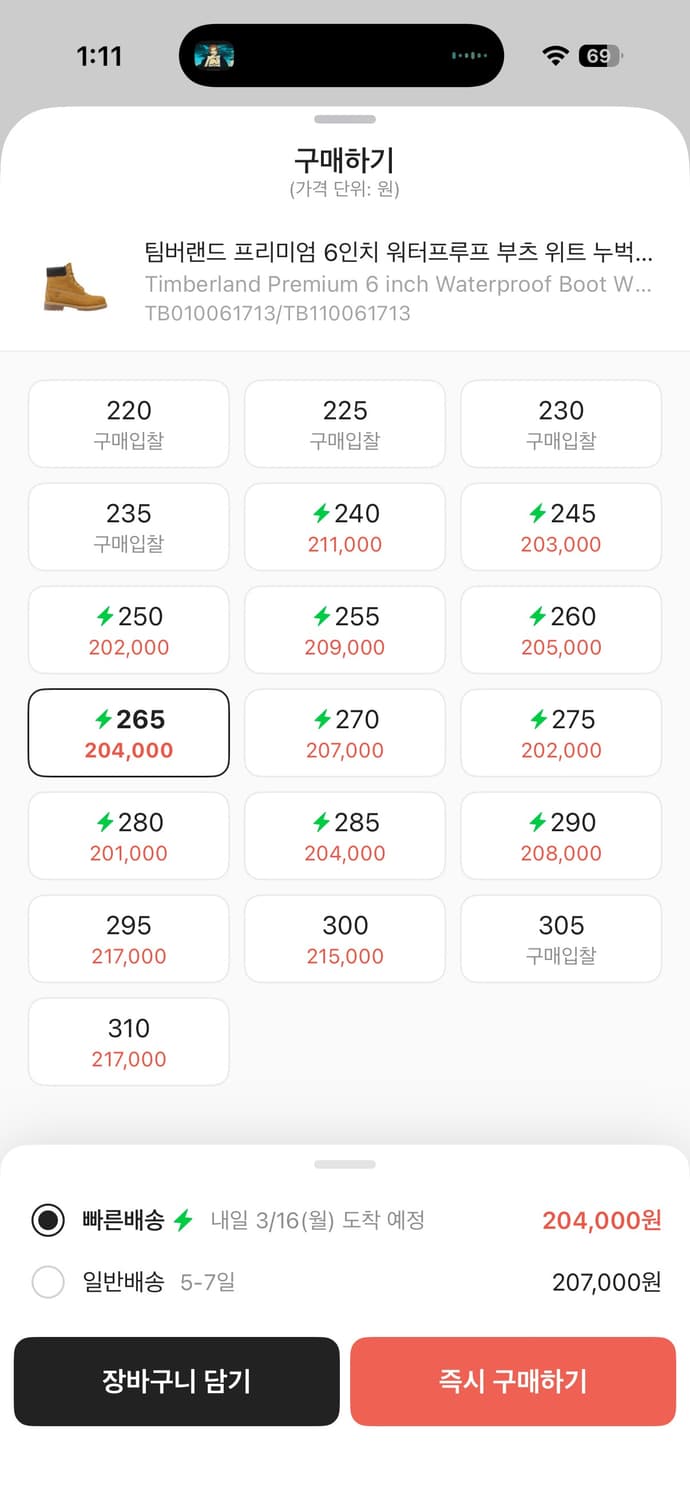 팀버랜드 6인치 워터프루프 부츠 위트 265 사이즈 팝니다 상품이미지2