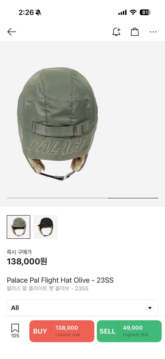 팔라스 트루퍼햇 모자 상품이미지2