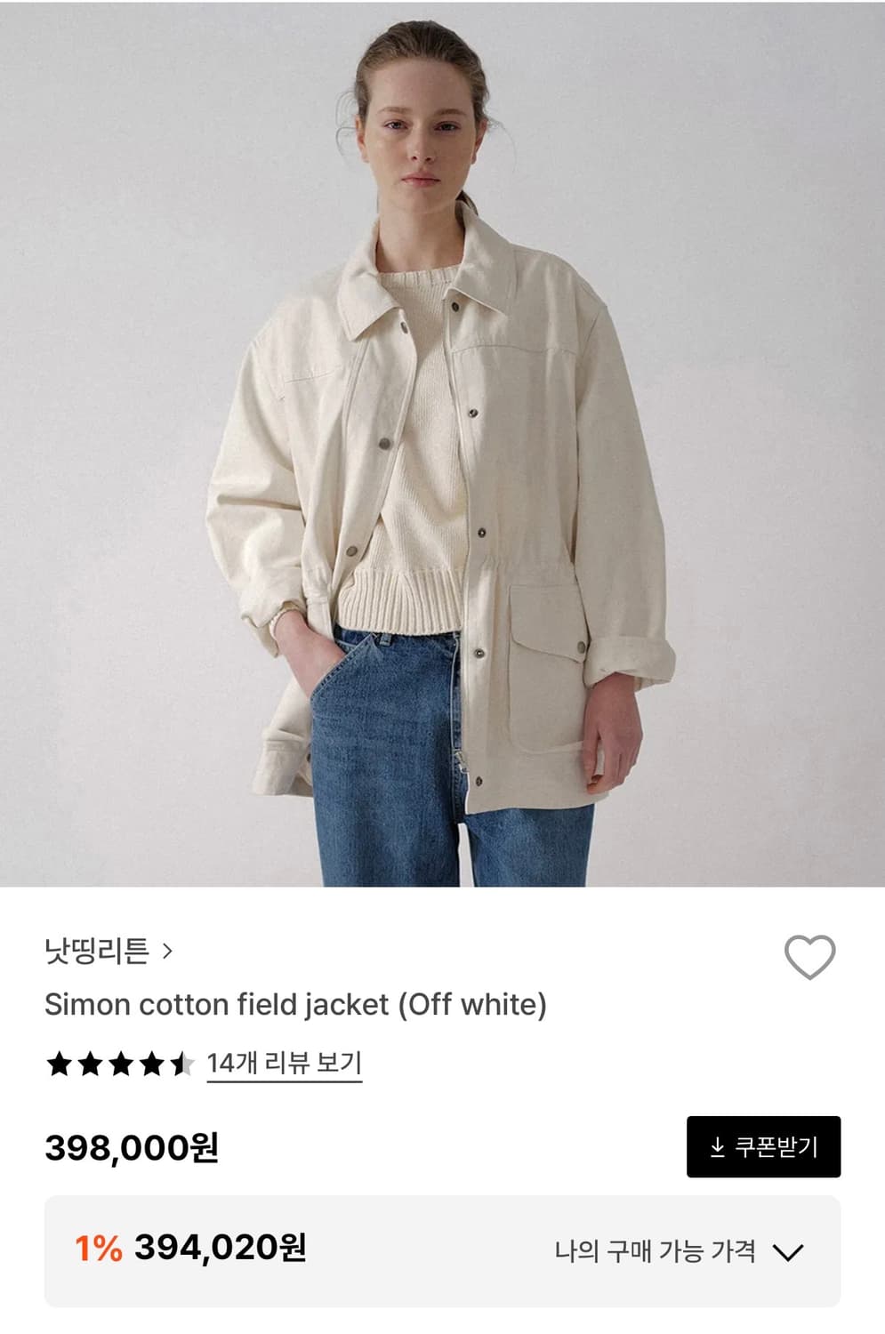 낫띵리튼 Simon cott on field jacket-offwhite 상품이미지2