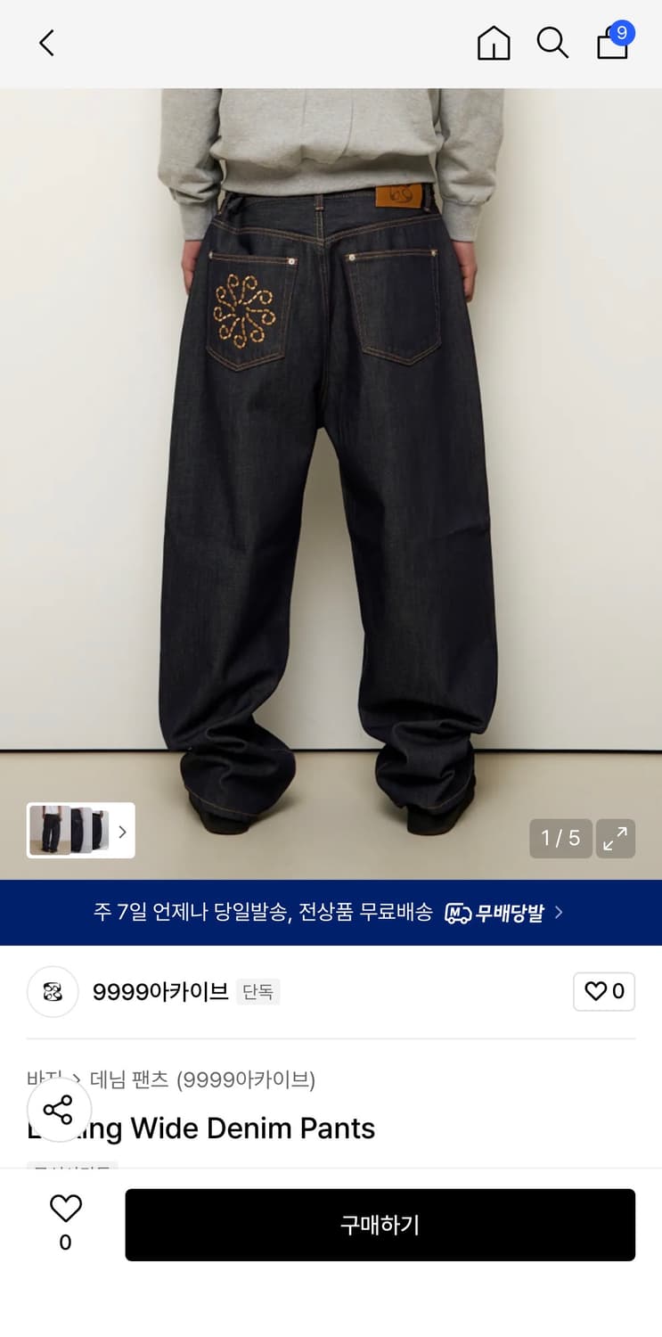 9999아카이브 linking denim pants 상품이미지1
