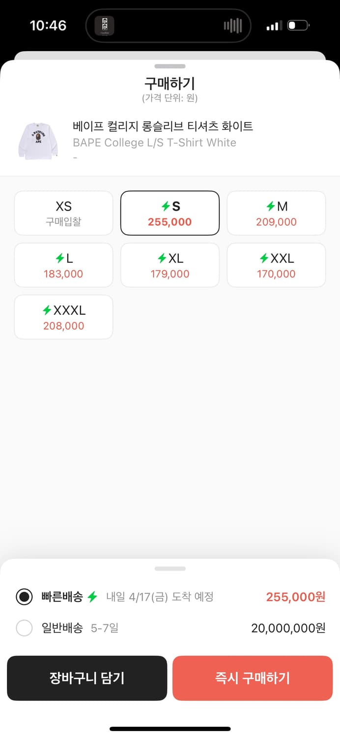 베이프 롱슬리브 s 상품이미지2