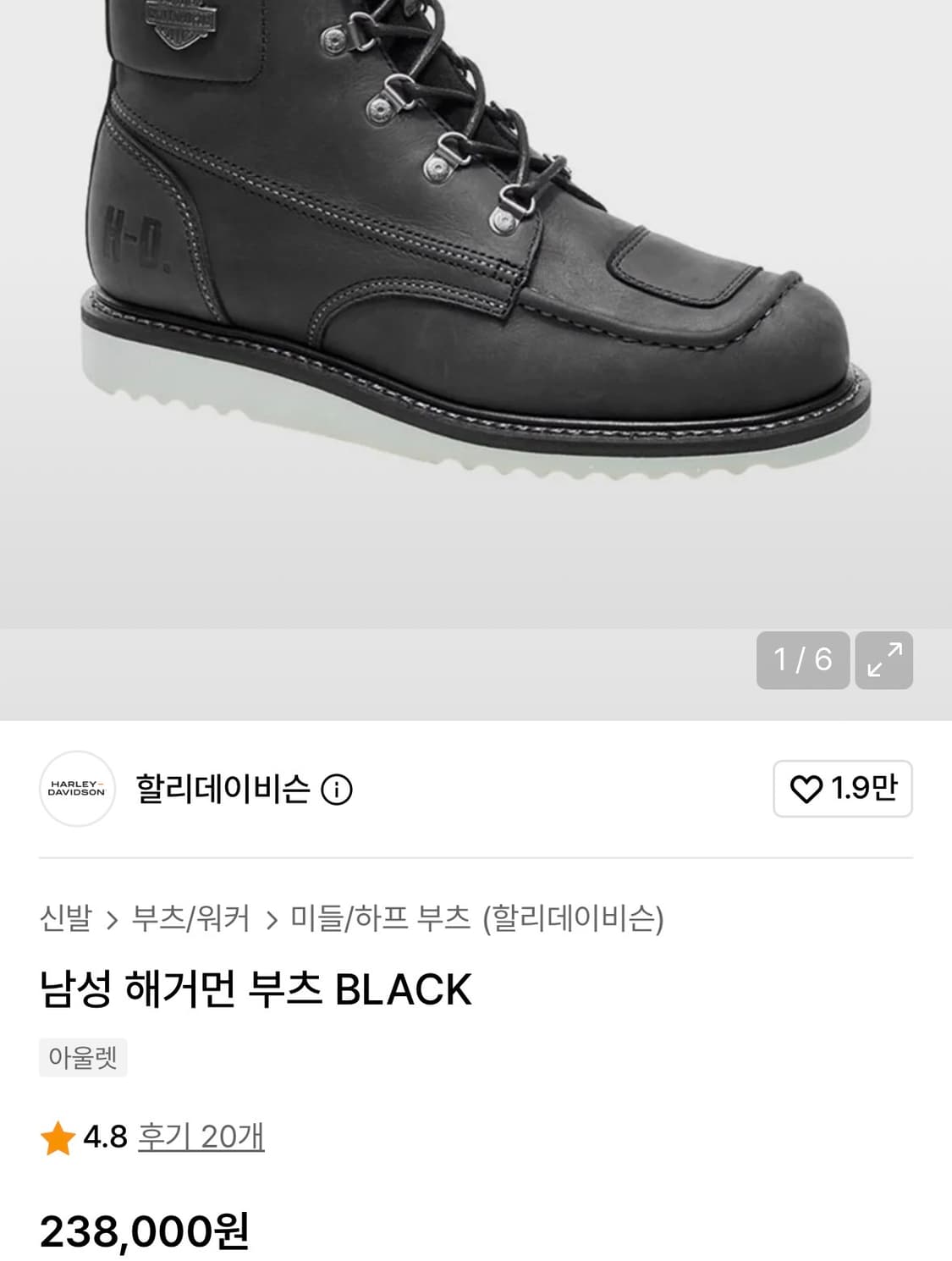 할리데이비슨 해거먼 부츠 상품이미지5