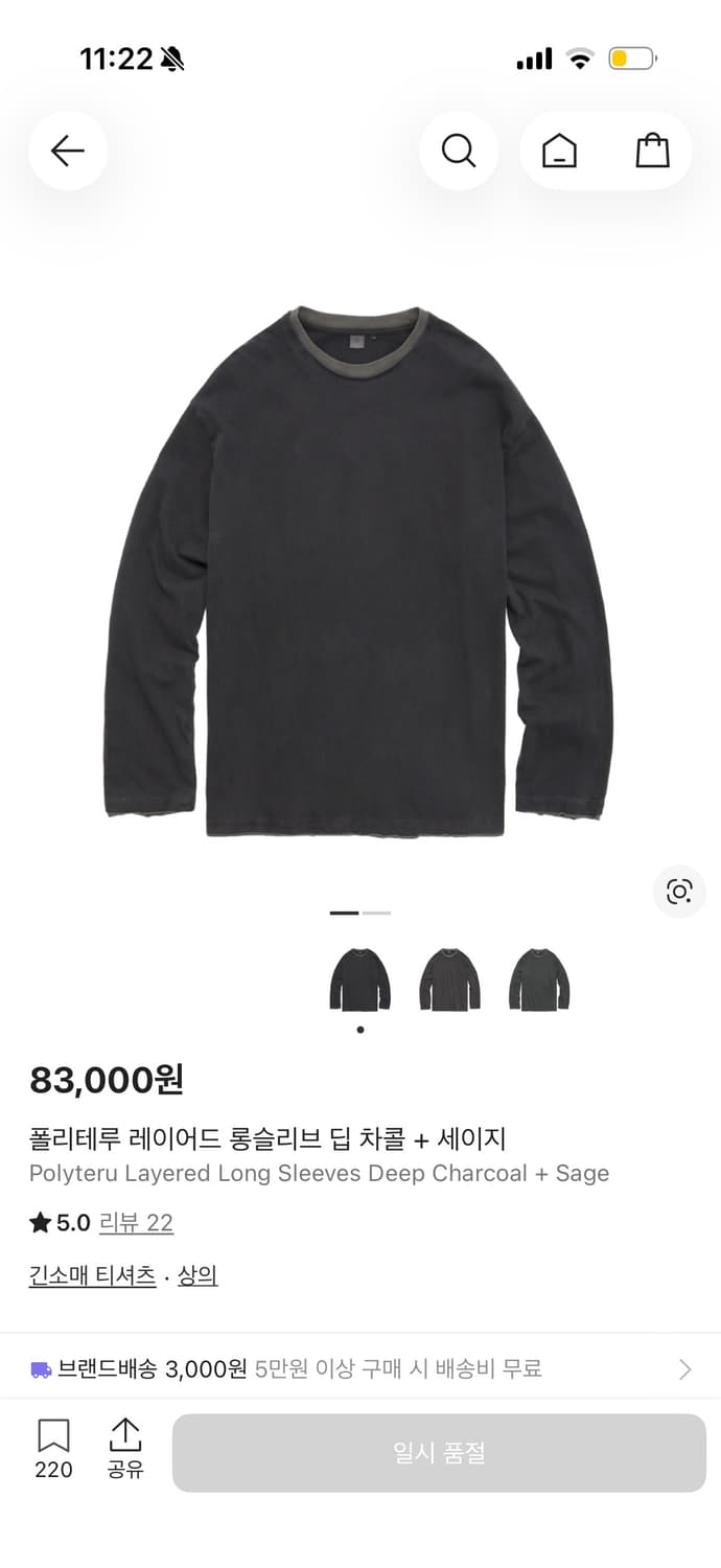 [4] 폴리테루 레이어드 롱슬리브 딥 차콜 + 세이지 상품이미지1