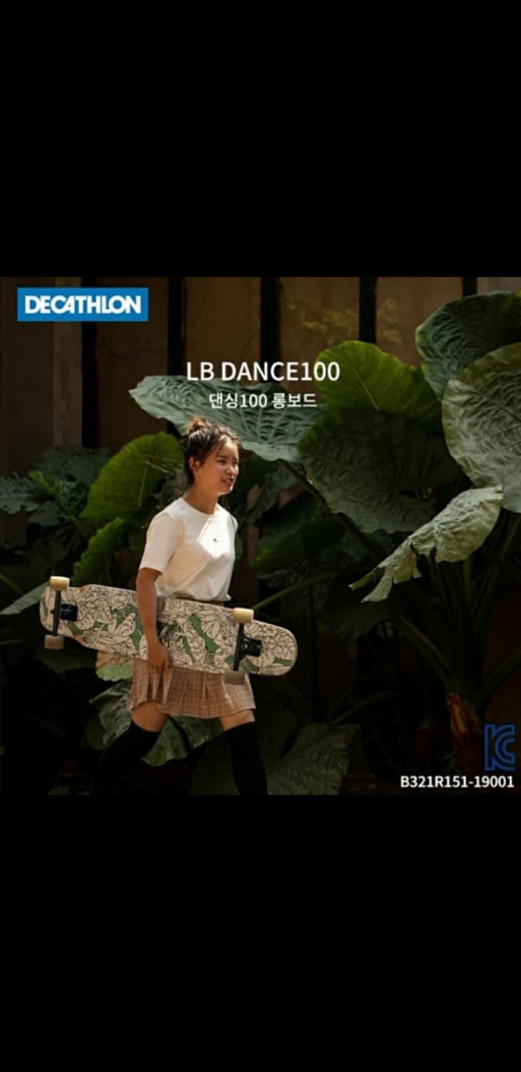 데카트론 DECATHLON 댄싱 100 단풍나무 롱보드 스케이드보드 상품이미지2