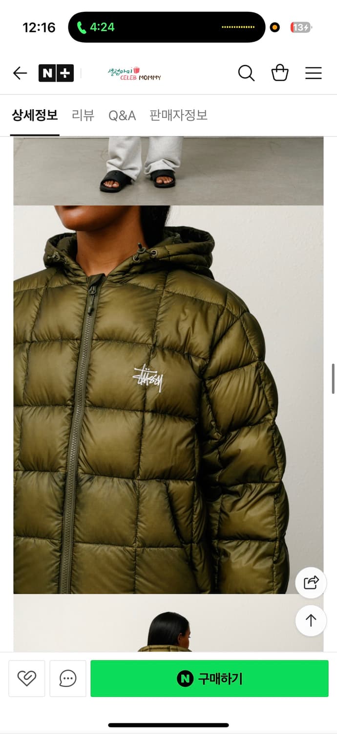 스투시 미드웨이트 후드 푸퍼 올리브 및 블루 상품이미지1