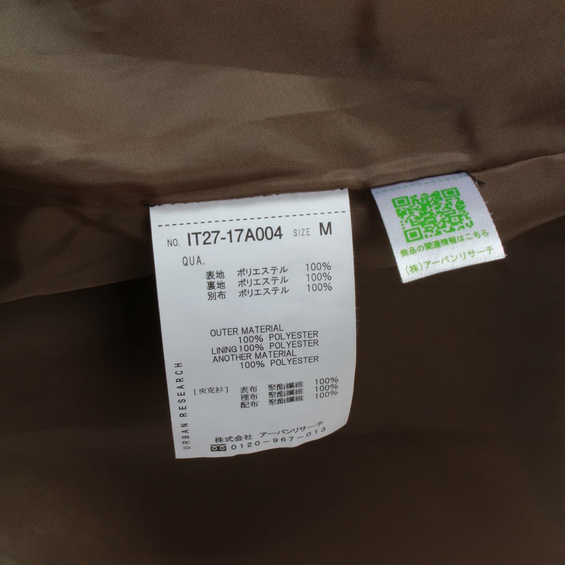 어반리서치 자켓 상품이미지10