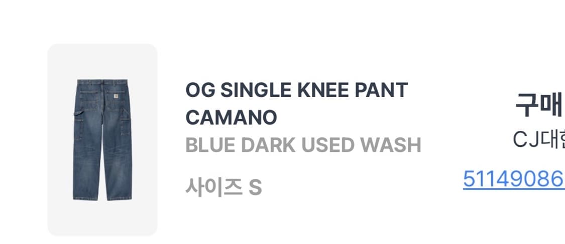 칼하트 OG 싱글니 팬츠 카마노 blue dark used wash S 상품이미지2