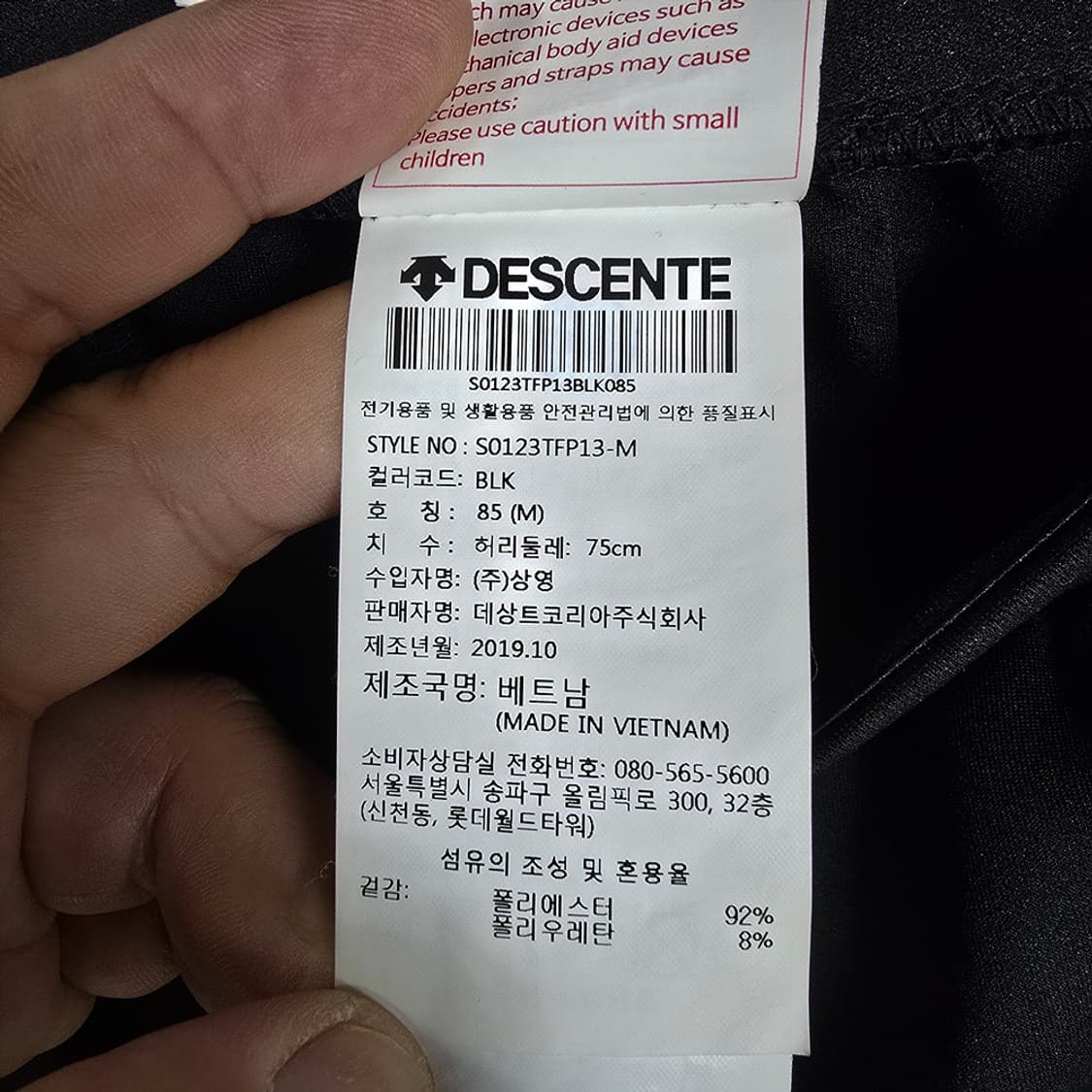 남성용 데상트 DESCENTE 블랙 트레이닝 팬츠 M(85) 상품이미지8