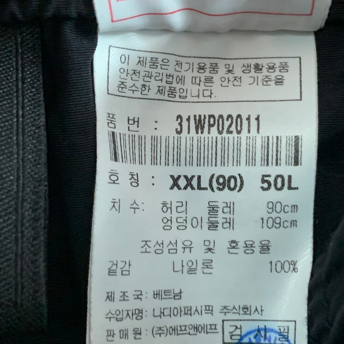 XXL MLB 스트링 스판 밴딩 카고 조거 팬츠 상품이미지9