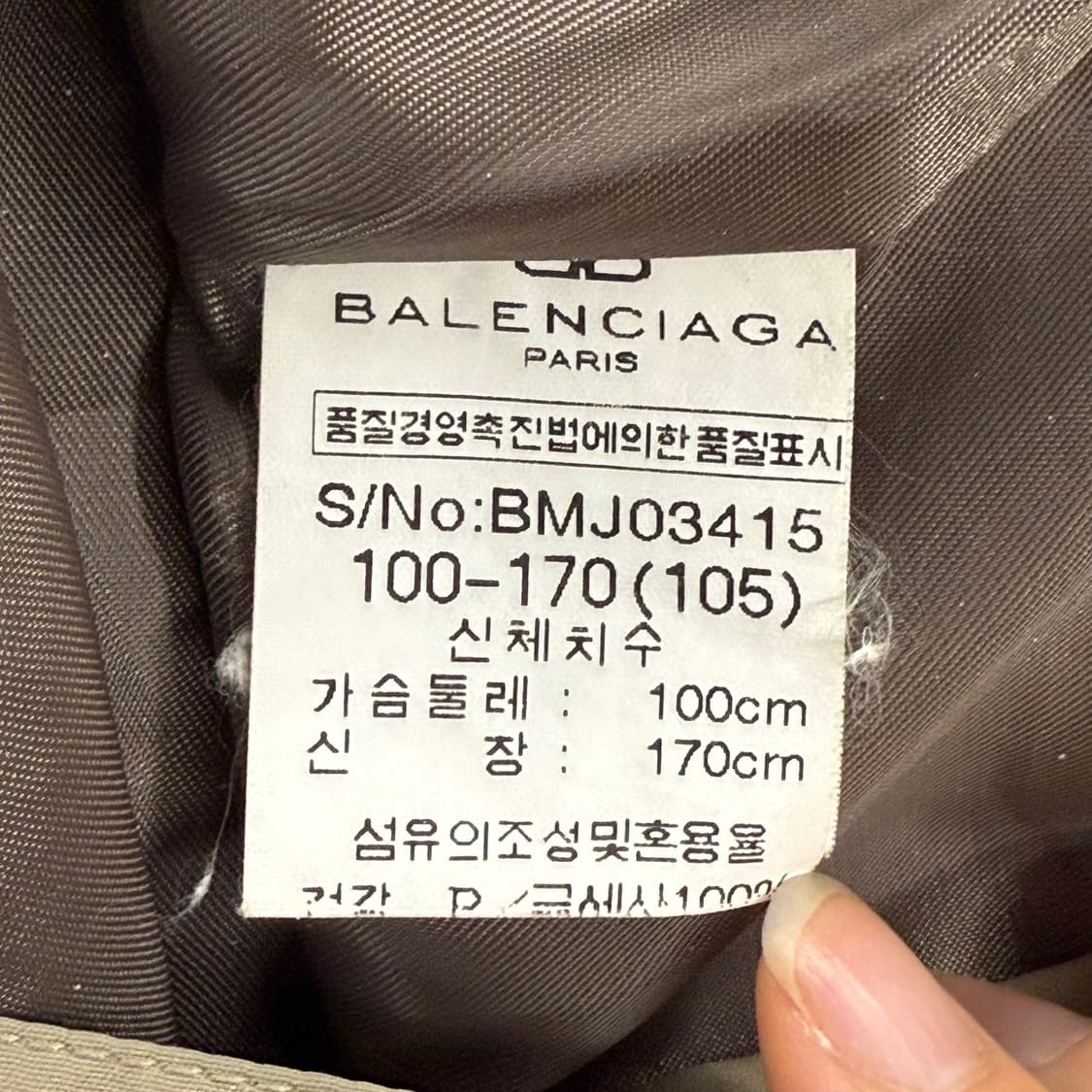 [ 정품/105 ] 발렌시아가 블루종 자켓 b16 상품이미지7