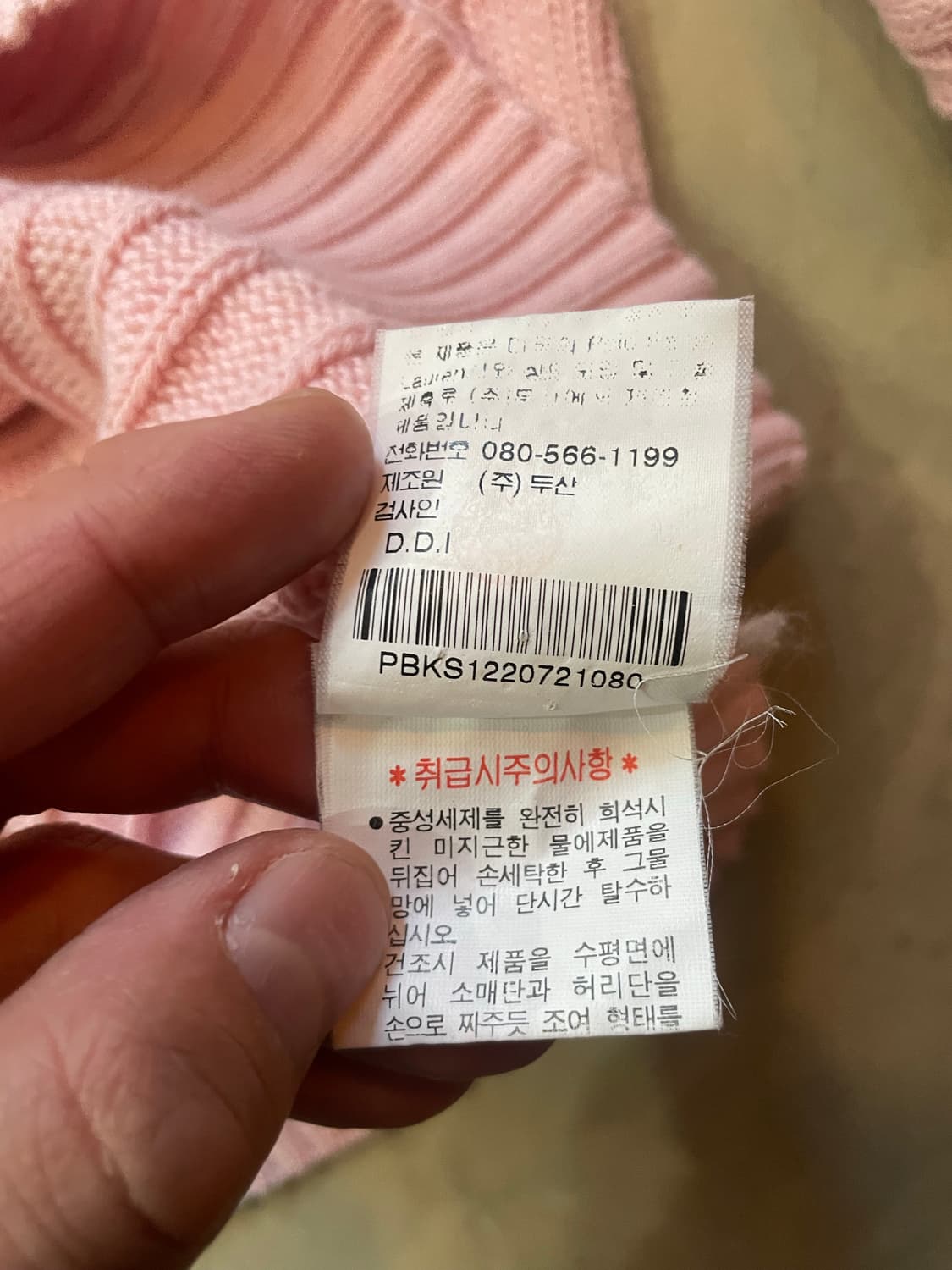 폴로 핑크 니트 80 상품이미지7