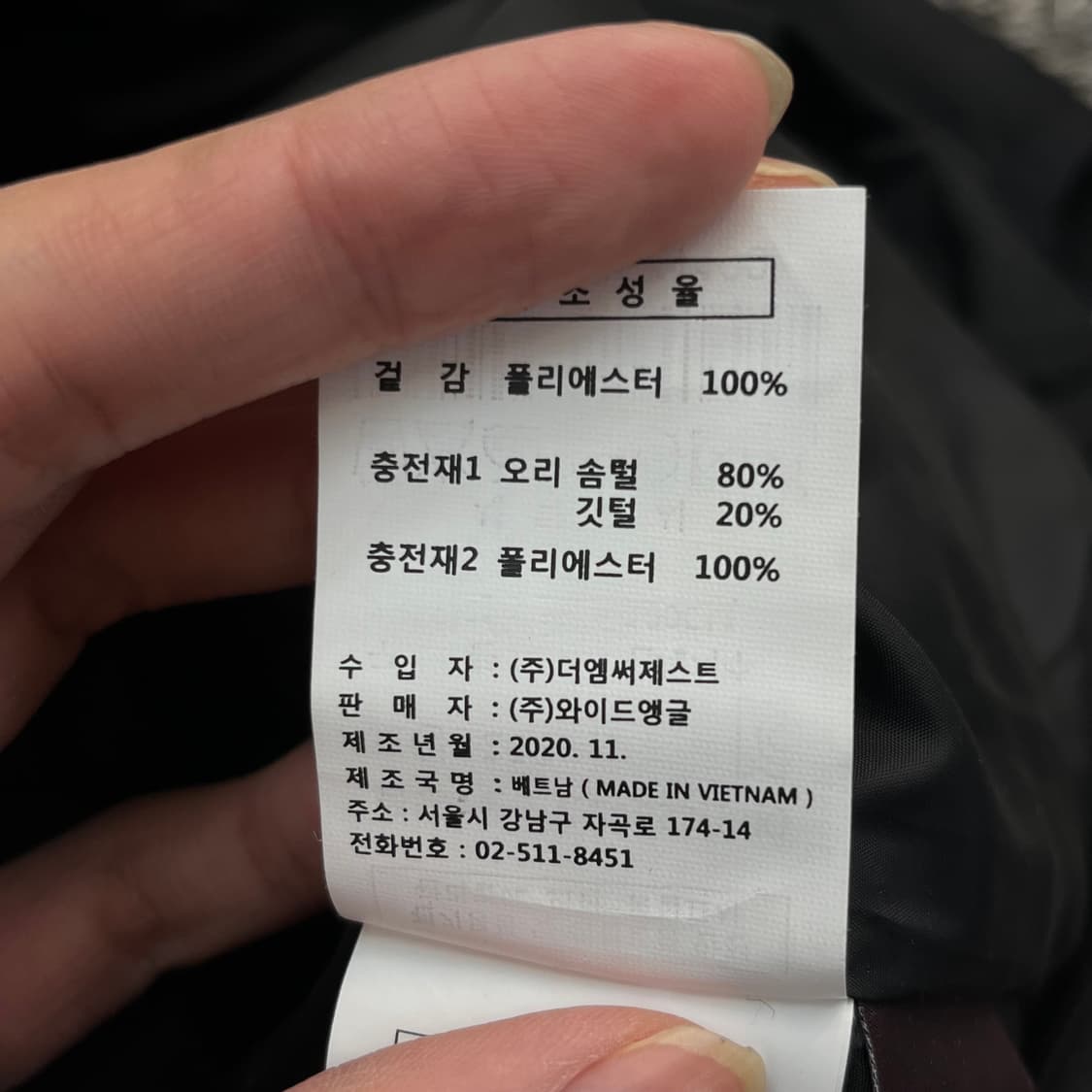 와이드앵글 구스다운 경량패딩 베스트 (100) 상품이미지5