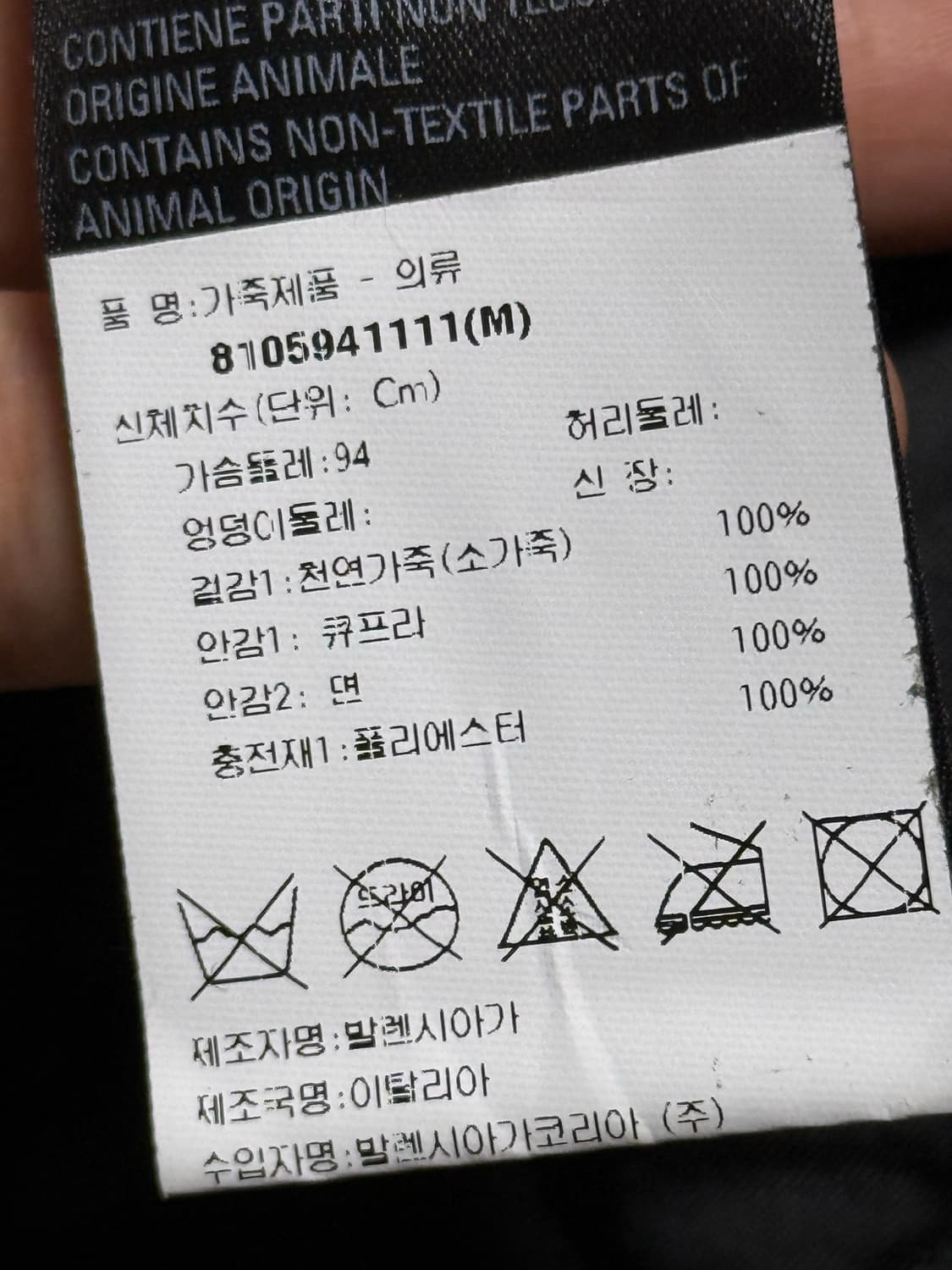 발렌시아가 버팔로 레더 자켓 상품이미지5