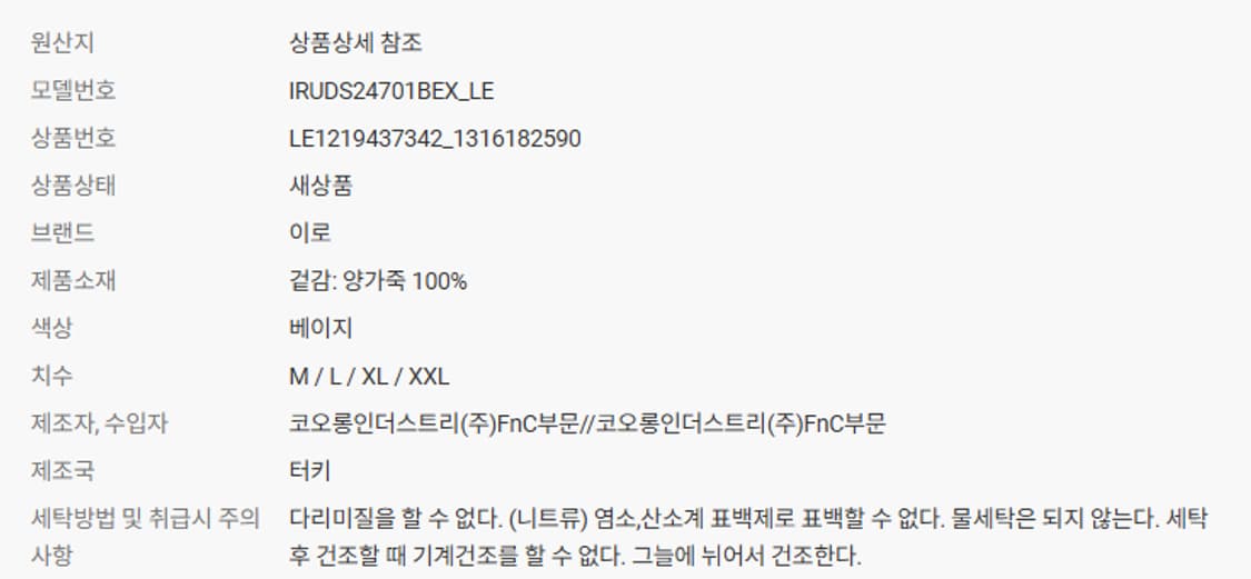 이로 IRO 양가죽 무스탕 자켓 95 S 판매합니다 상품이미지5