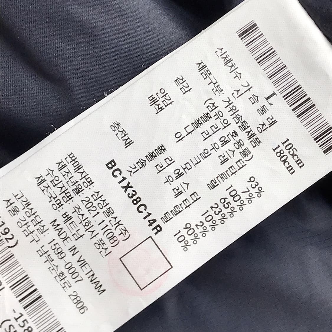 빈폴 옥스포드 구스다운 패딩 점퍼 남성105 상품이미지9