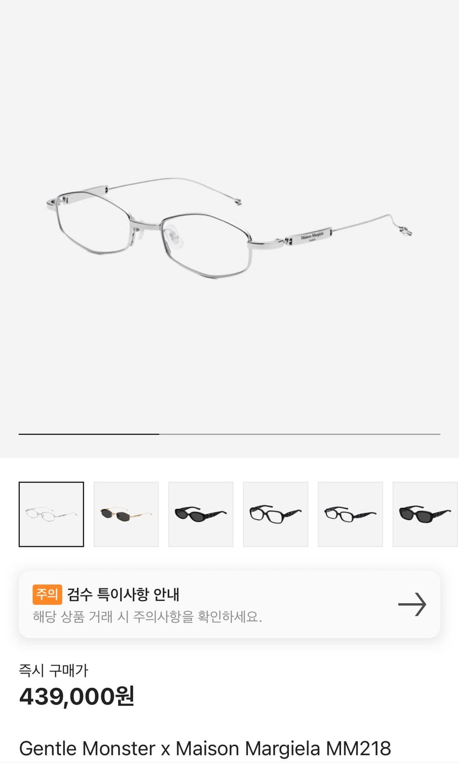 젠틀몬스터 X 마르지엘라 MM218 새상품 상품이미지1