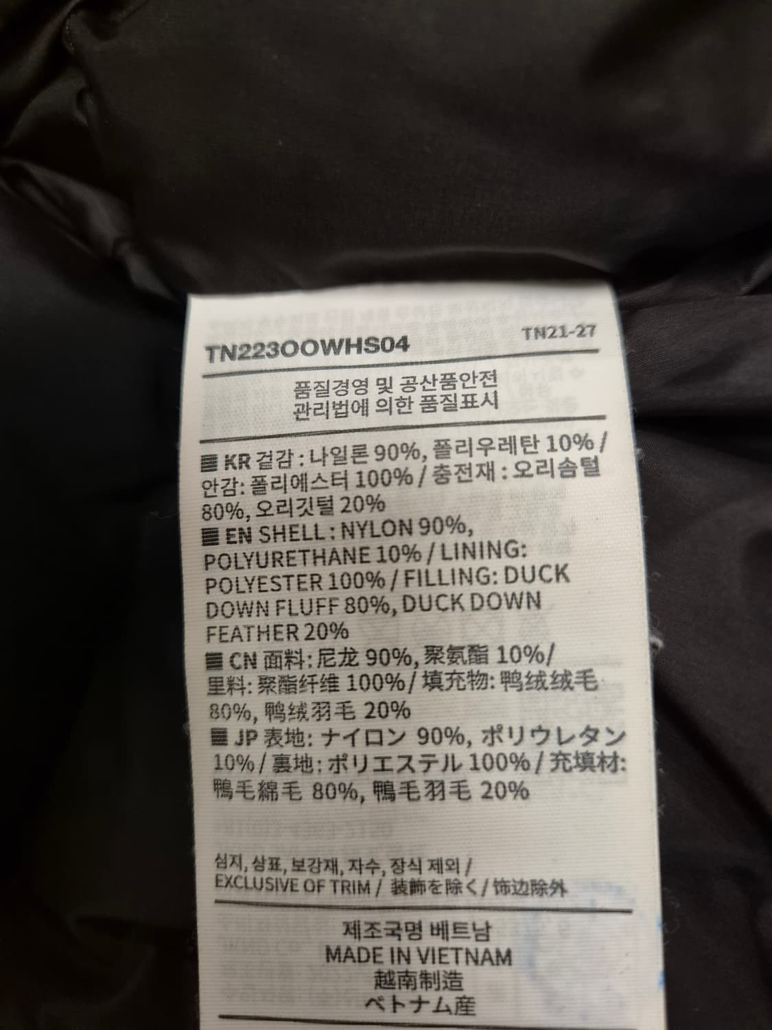 디스이즈네버댓 덕다운 패딩 상품이미지5