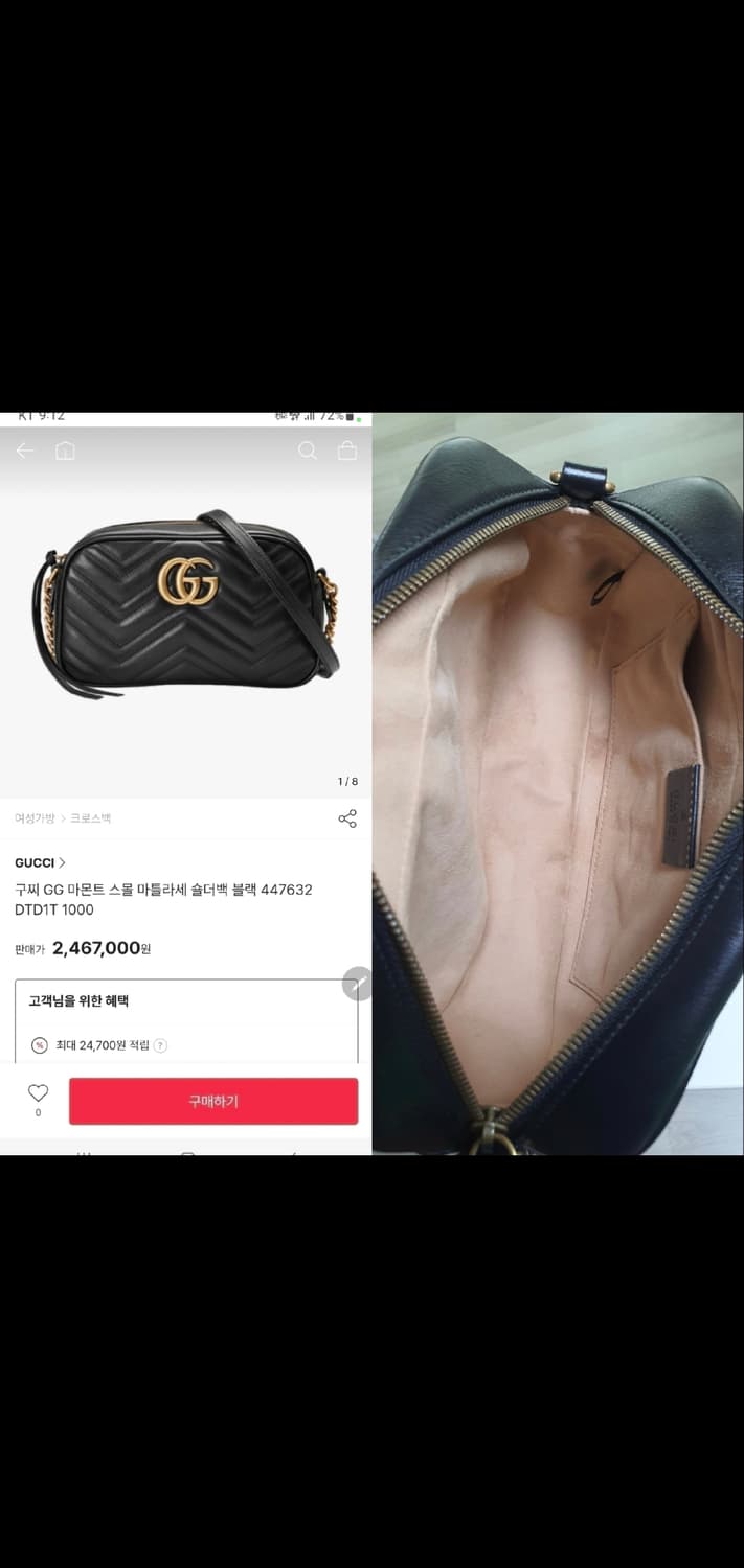 구찌 마몬트 마틀라세 스몰 크로스/크로스백 새상품급 정품(감정O) 상품이미지10