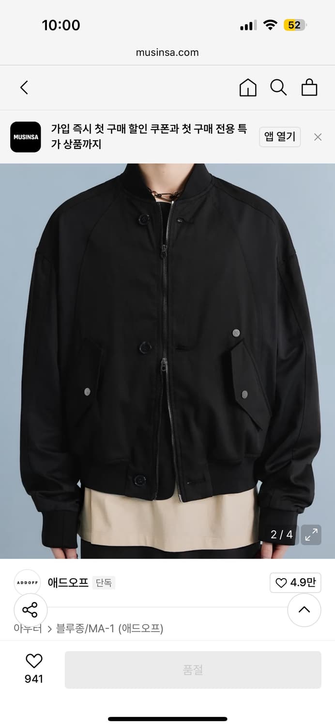 애드오프 ADDOFF 블루종 급처 상품이미지2