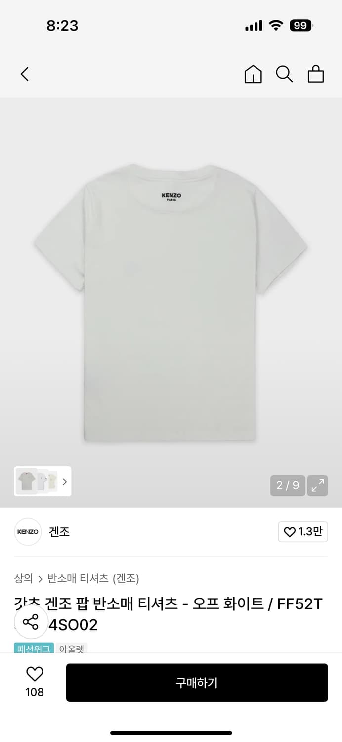 갓츠 겐조 팝 반소매 티셔츠 상품이미지2