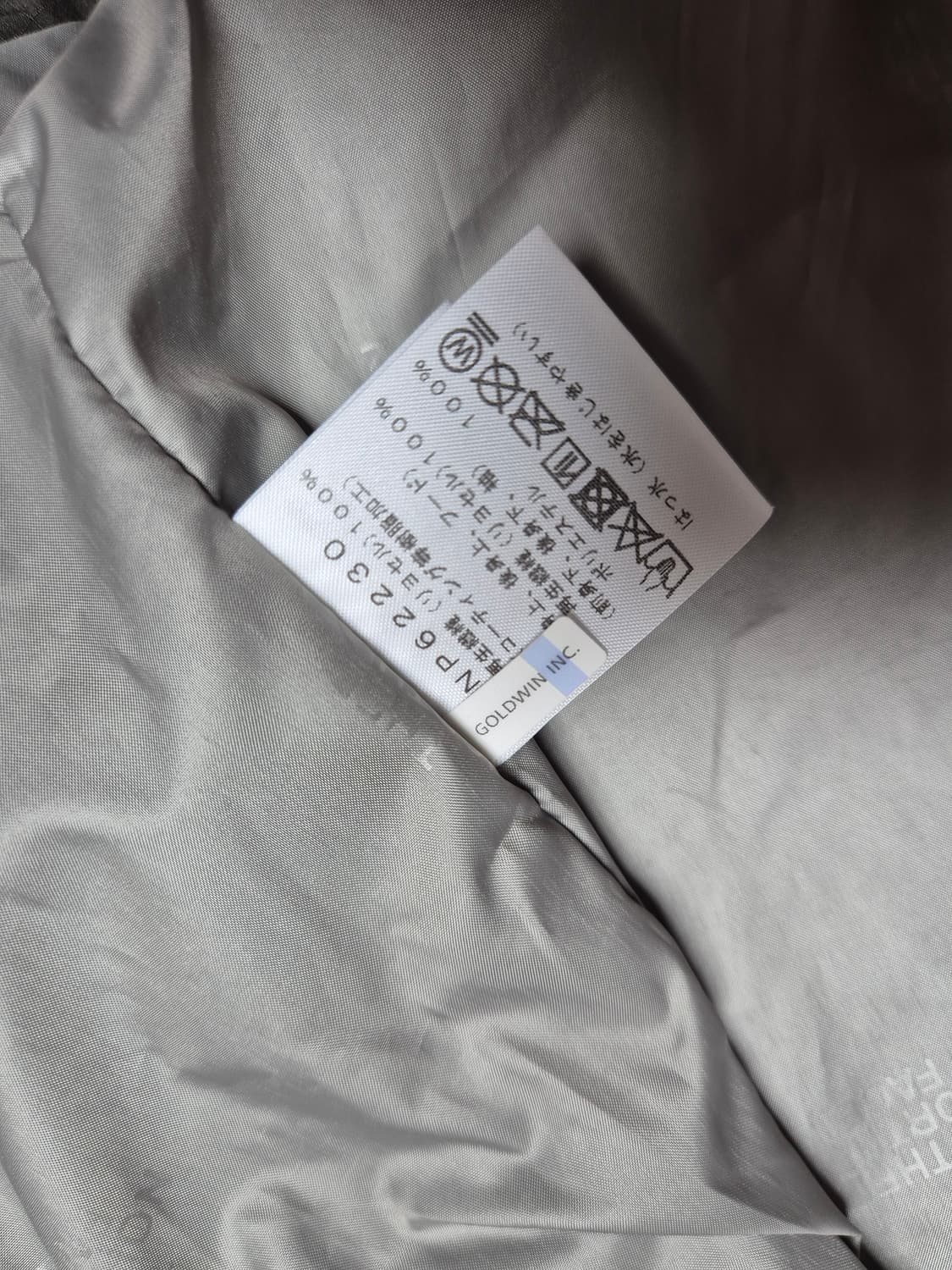 노스페이스 마운틴 자켓 XL 타우페색상 상품이미지6