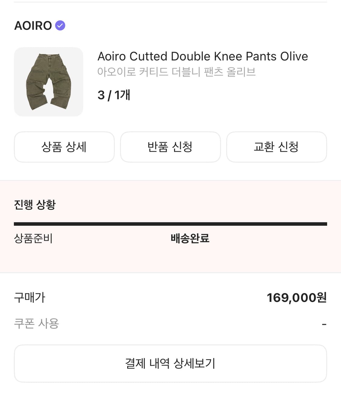 (3) 아오이로 커티드 더블니 팬츠 올리브 상품이미지1