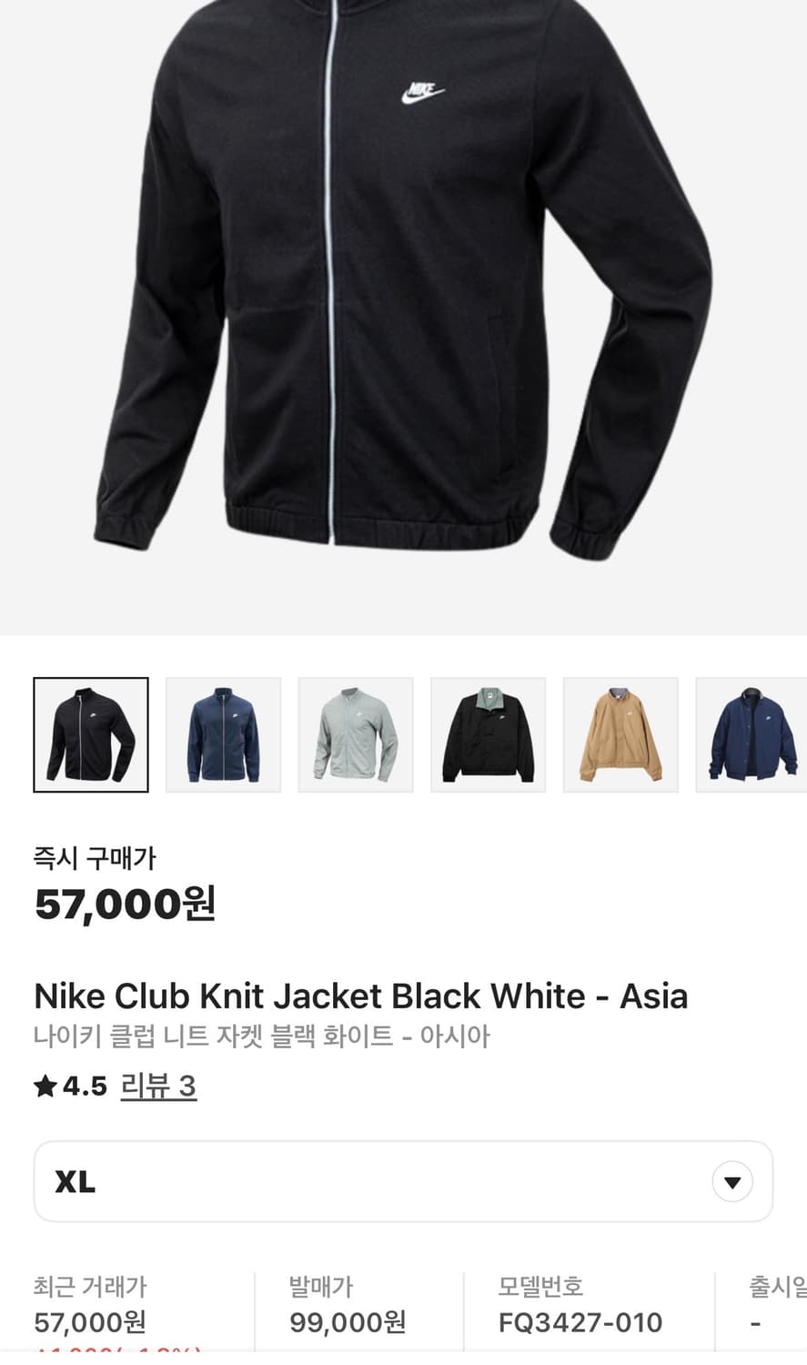 나이키 클럽 니트 쟈켓 (새제품.XL) 상품이미지5