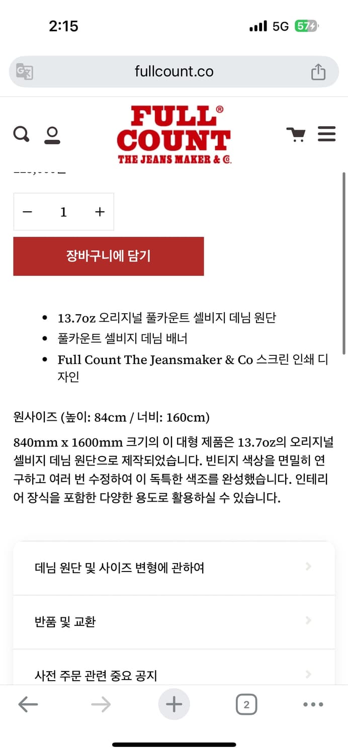 풀카운트 셀비지 데님 배너 / 인테리어, 소품, 빈티지 상품이미지2