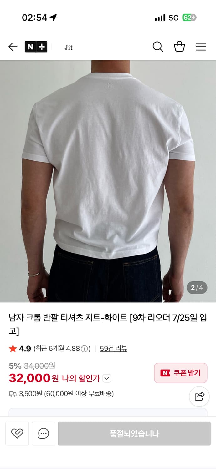 Jit 지트 크롭 반팔티셔츠 상품이미지1