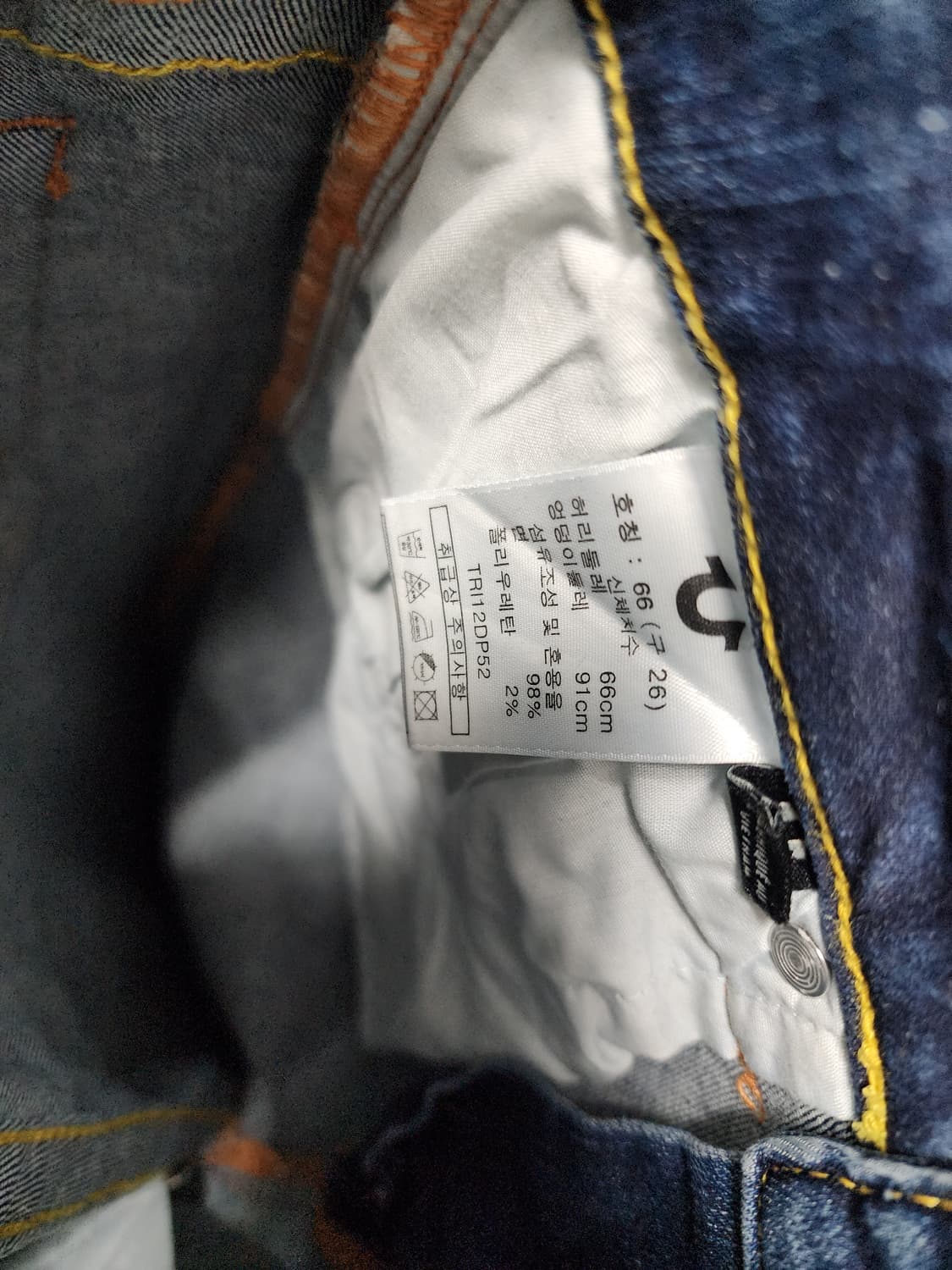 트루릴리젼 부츠컷 데님 청바지 상품이미지6