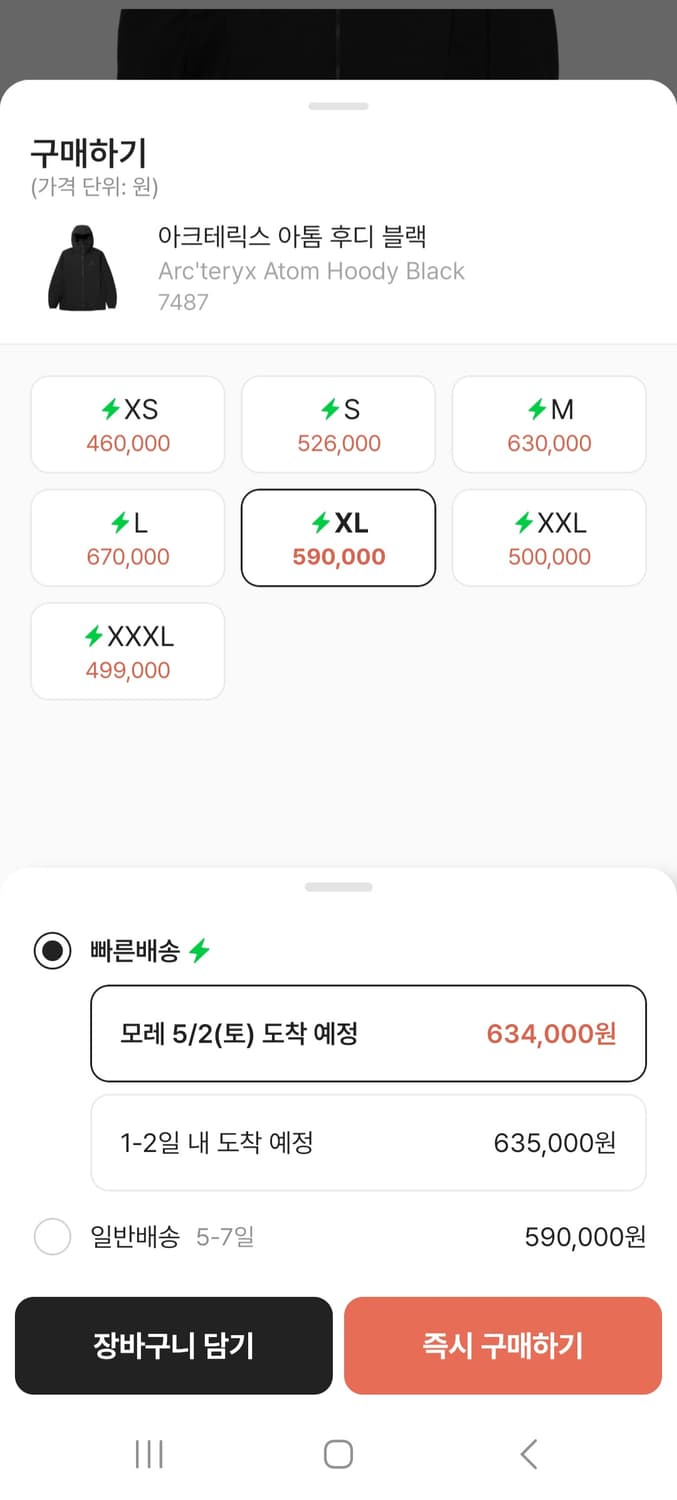 [XL] 아크테릭스 아톰 후디 블랙 자수로고버전 상품이미지2