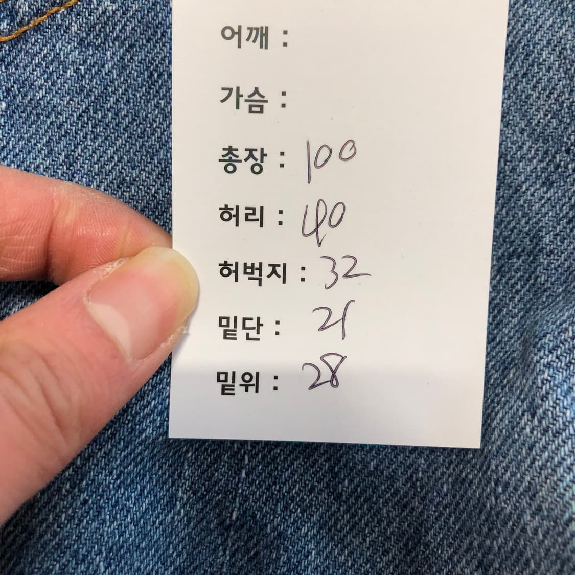 리바이스 505 데님팬츠  상품이미지8