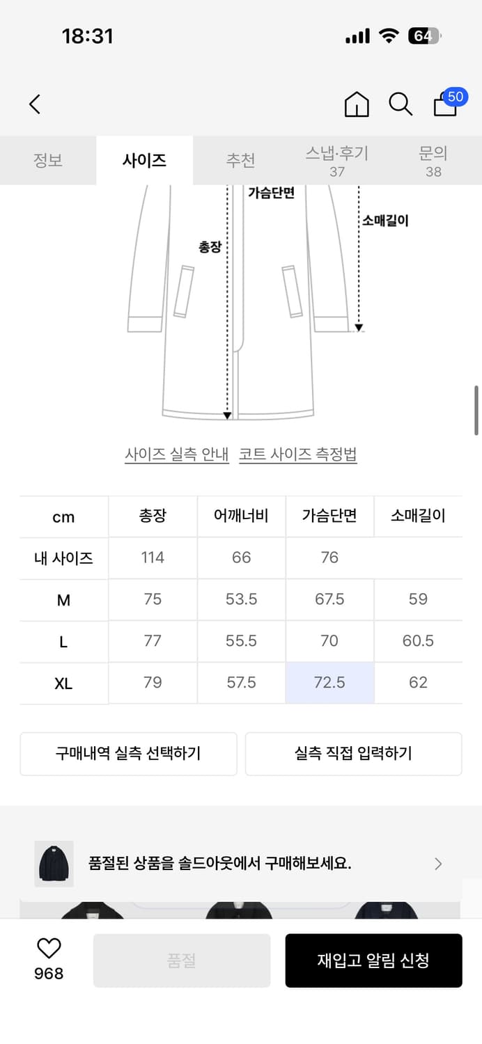 키뮤어 울리치 더블 피코트 네이비L 상품이미지3